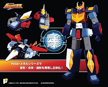 POSE+メタルシリーズ　宇宙戦士バルディオス hqdefault.jpg