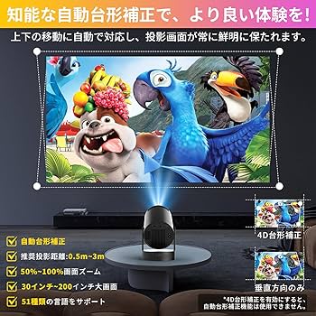 Amazon.co.jp: プロジェクター 家庭用 小型 【最新進化