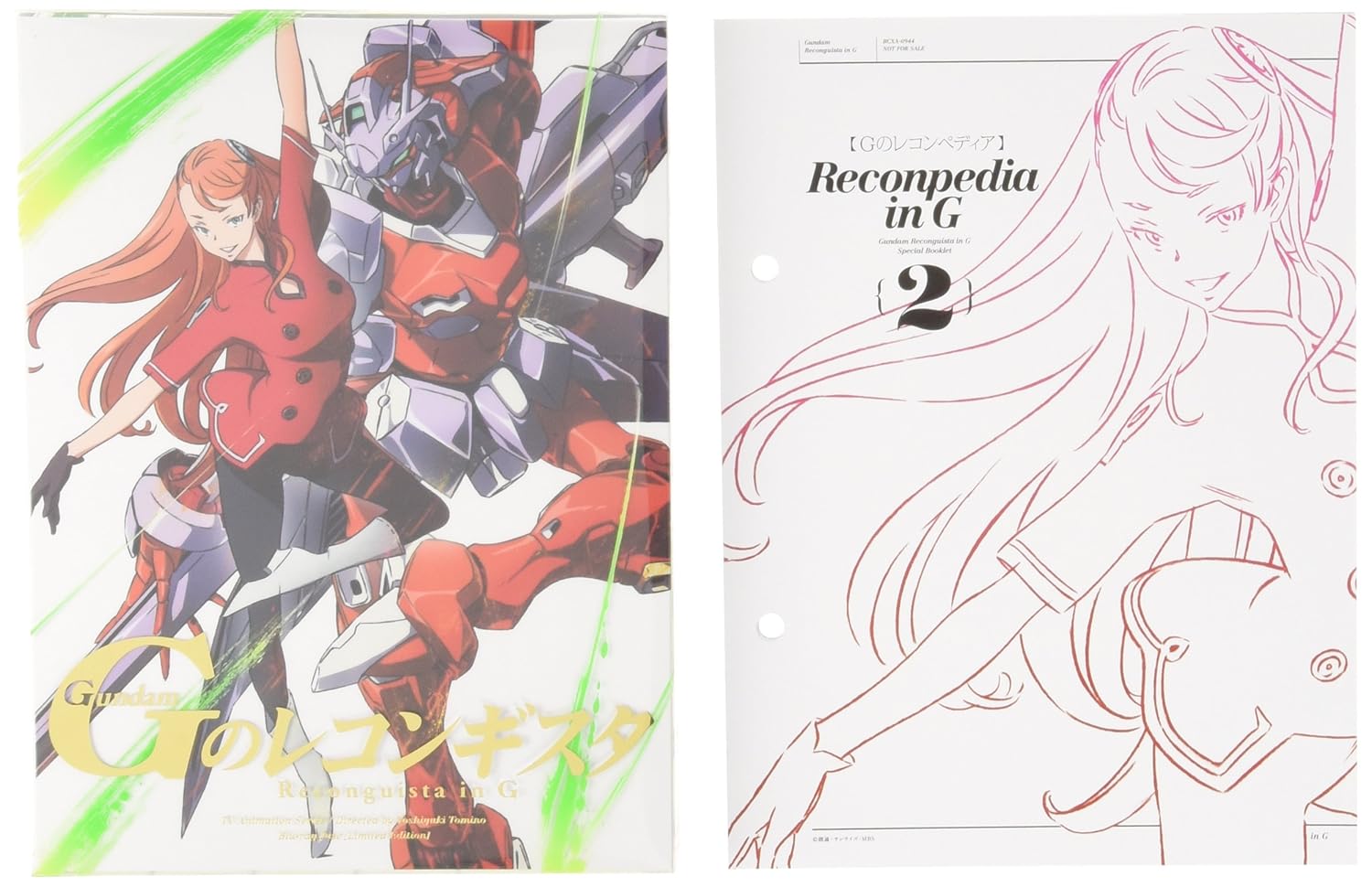 Gundam Recongista of G 2 (Special Limited Edition) (Blu-ray)