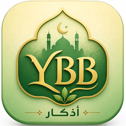 أذكار المسلم