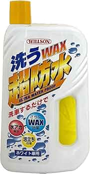 Amazon | WILLSON [ ウイルソン ] 洗うWAX超防水 ホワイト車用