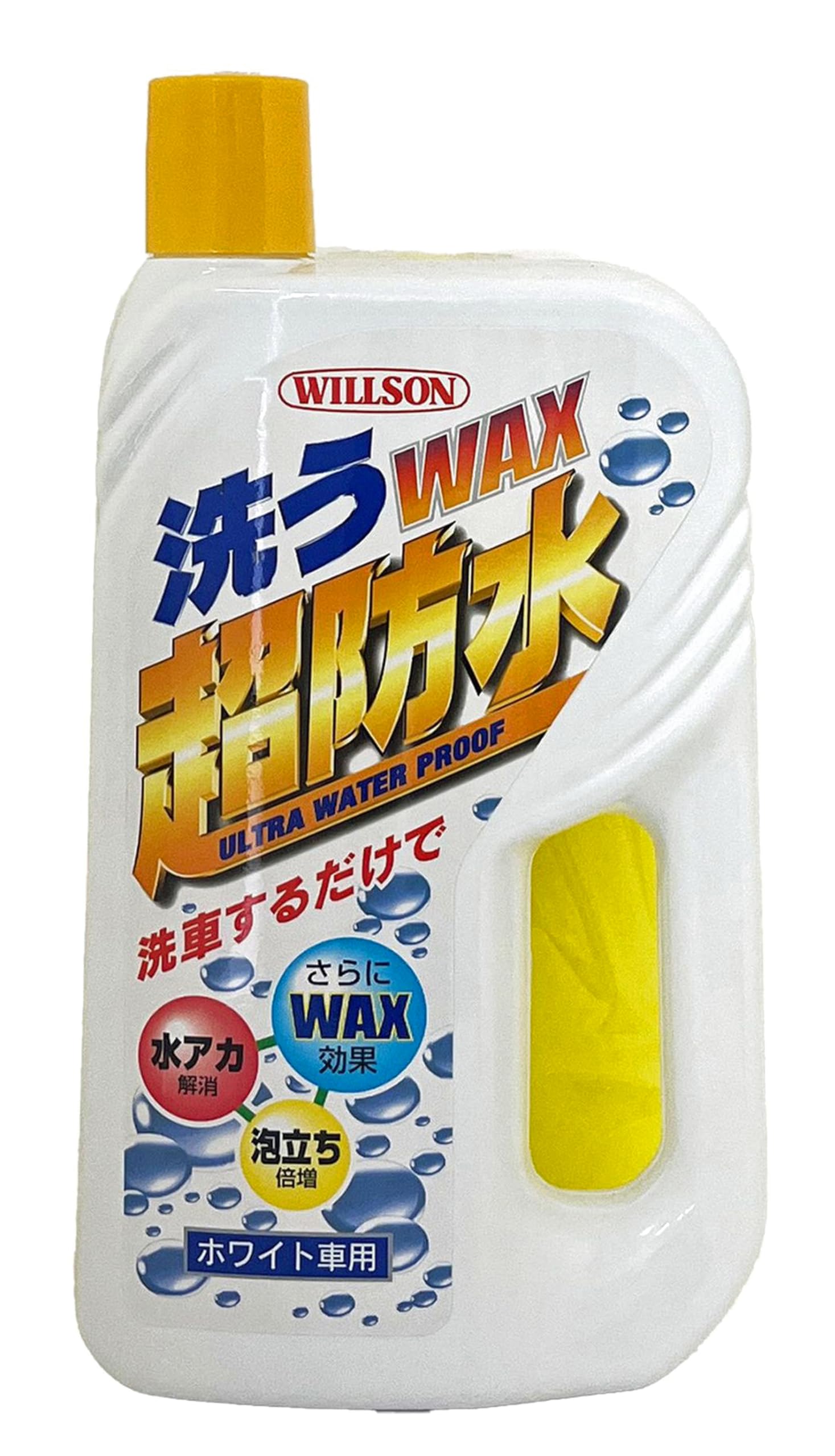 Amazon | WILLSON [ ウイルソン ] 洗うWAX超防水 ホワイト車用