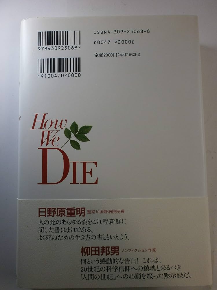 【中古】 死の底から這い上がって掴んだ“霊と魂”の書 人間、死んだらどうなる/文化創作出版/桑田二郎 中古】『死の底から這い上がって掴んだ“霊と魂”の書 人間、死ん