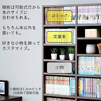 Amazon｜[山善] 本棚 収納ベンチ付き 引き出し収納 (A4ファイル