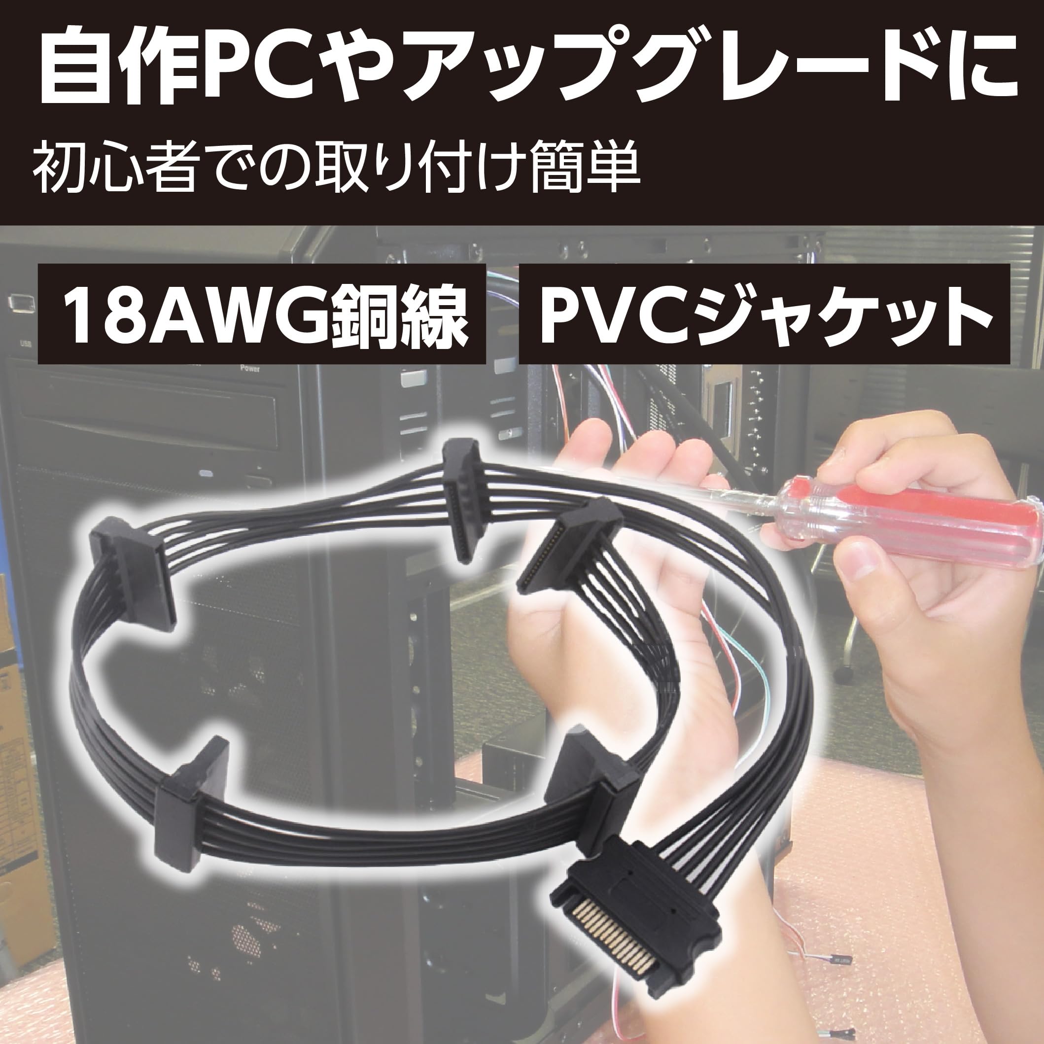 Amazon.co.jp: HAMILO 電源5分岐ケーブル 延長ケーブル 自作PC SATA 15  