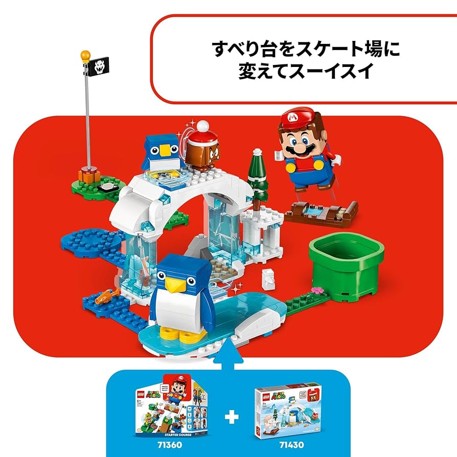 Amazon.co.jp: レゴ(LEGO) スーパーマリオ ペンギン親子 の