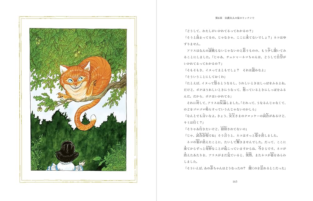 アリスシリーズ 児童書4冊セット アリスシリーズ 児童書4冊