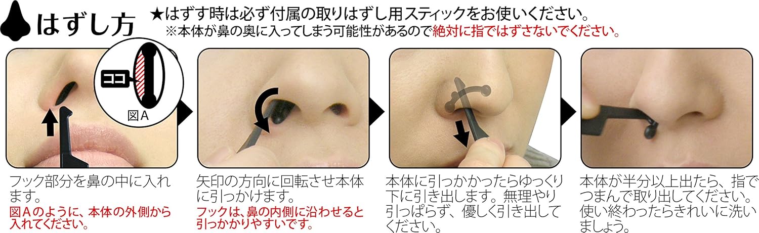 Amazon マジックプチノーズ 鼻プチ 取扱説明書付 Magicputti マジックプチ フェイシャルエステツール 通販