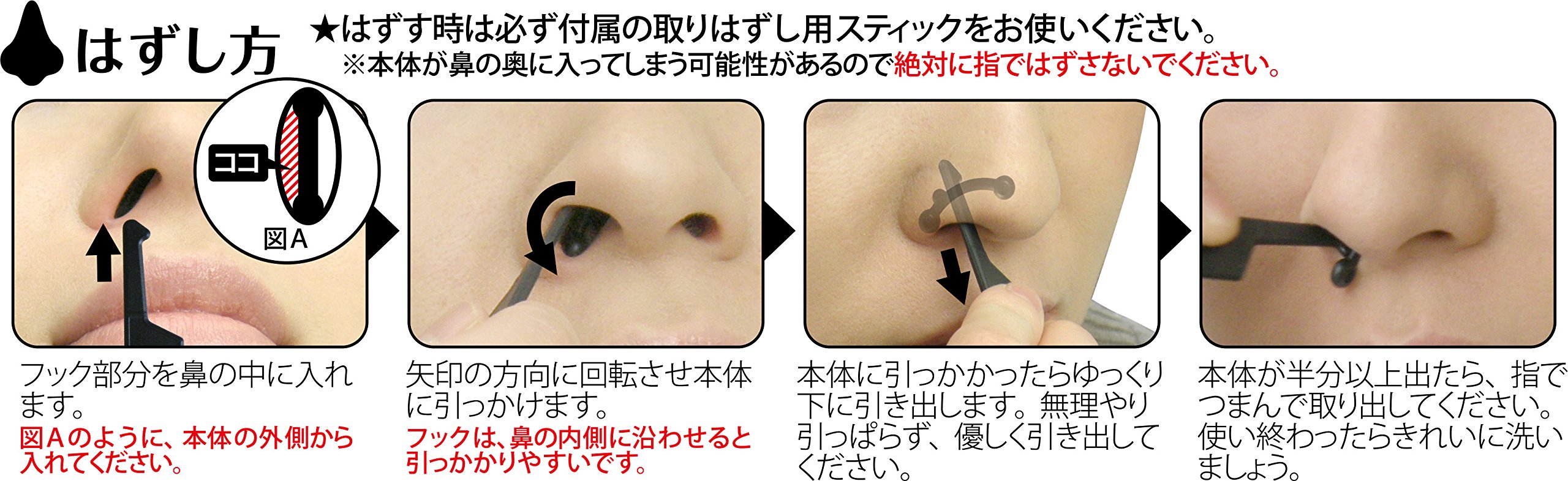 MAGIC PUTTI NOSE 鼻プチ 日本語説明書付き 15個 Amazon | マジックプチノーズ (鼻プチ) 【取扱説明書付】 | MAGICputti