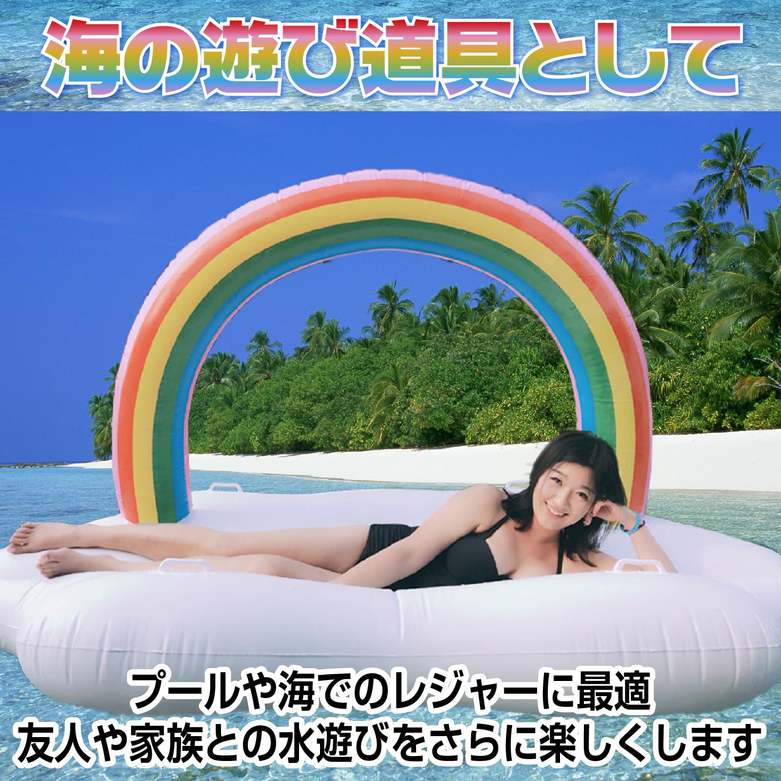 Amazon.co.jp: Boono 虹 浮き輪 レインボー 游泳圈 プール 海 遊び道具 