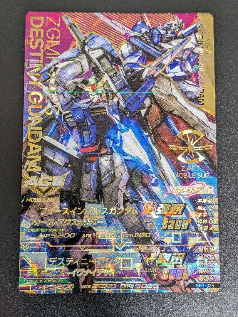 トライエイジ引退品⑱ デスティニーデステニー