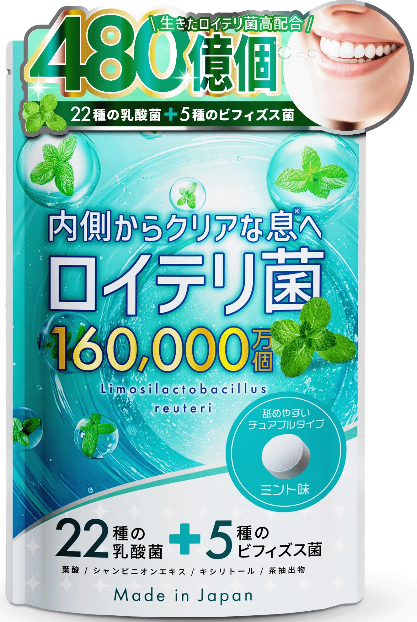 Amazon | 【高濃度 ロイテリ菌 480億個 x 22種の乳酸菌】生きた