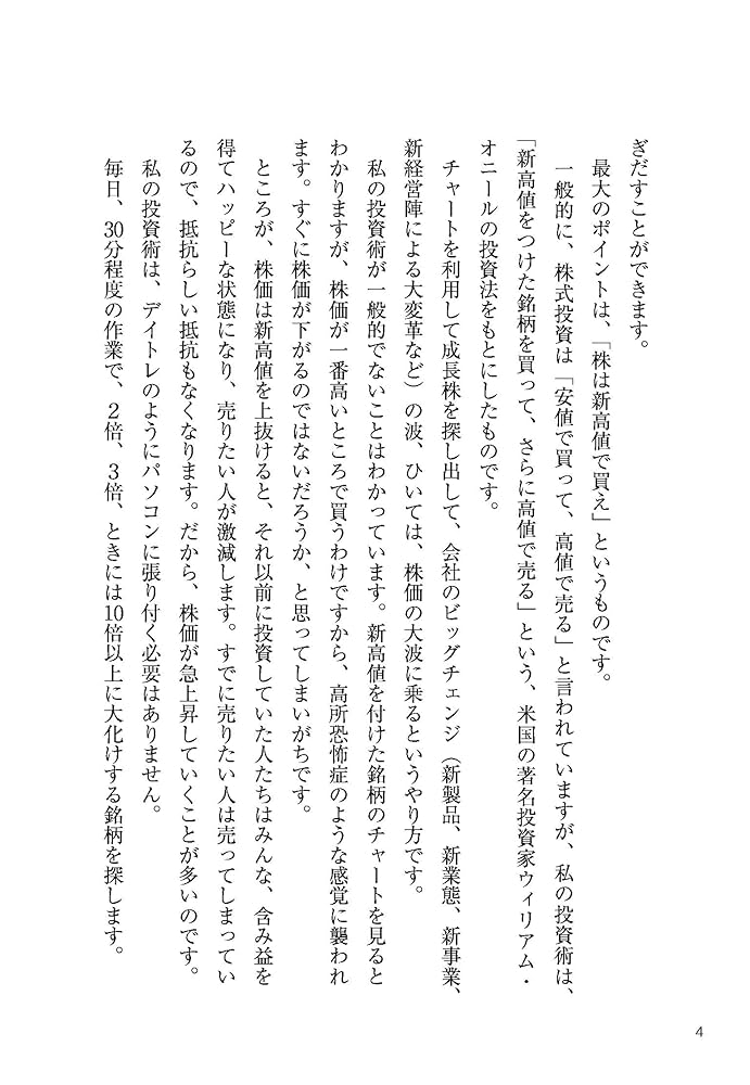 『DVD 深堀り 新高値ブレイク投資術』講師：DUKE。 深堀り 新高値ブレイク投資術 () | DUKE。 |本 | 通販 | Amazon