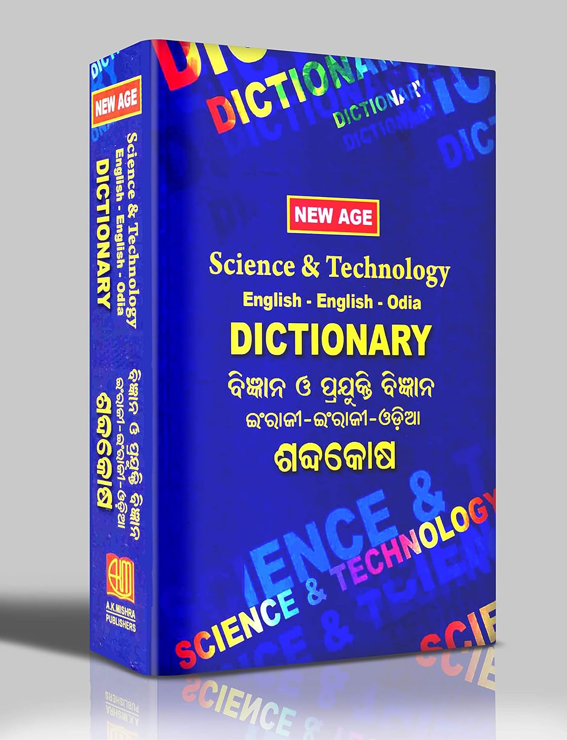 Buy New age Science & Technology English Odia Dictionary [Paperback] Harihar Mishra