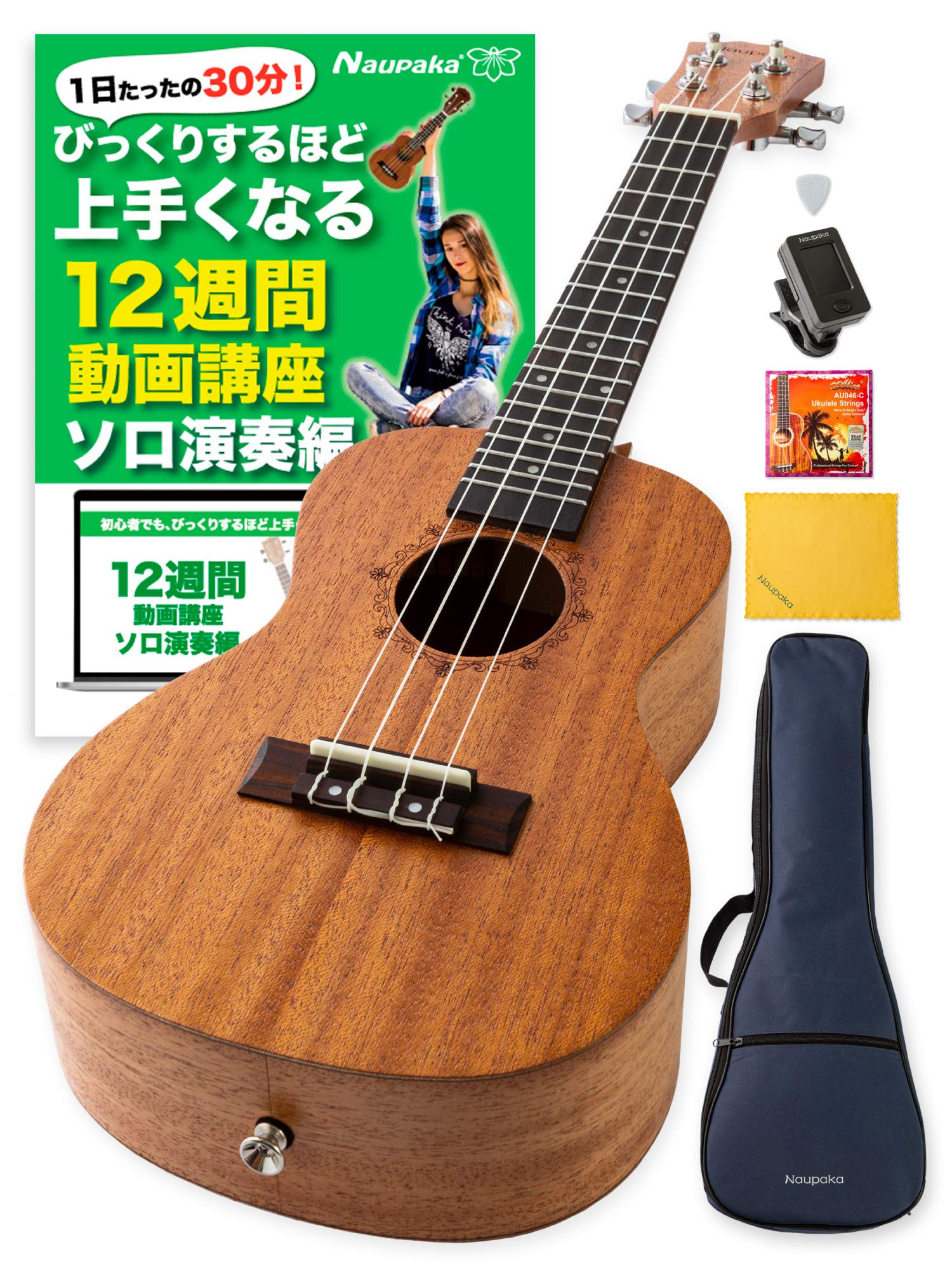 【M1824-103-70】ウクレレ ソプラノ 初心者セット 21インチ Amazon.co.jp: ソプラノウクレレ Hua Wind 初心者セット マホガニー 21