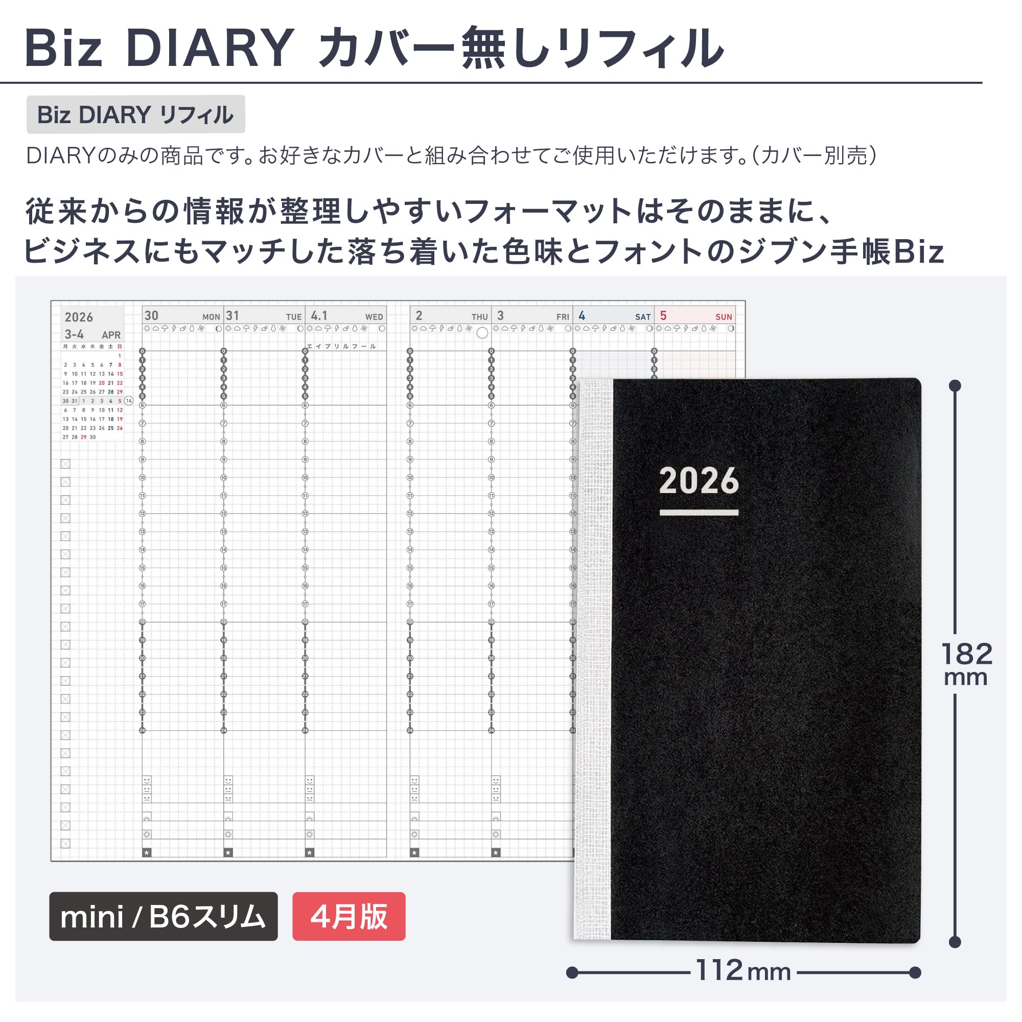Amazon.co.jp: コクヨ ジブン手帳 Biz mini 2026 Spring DIARY