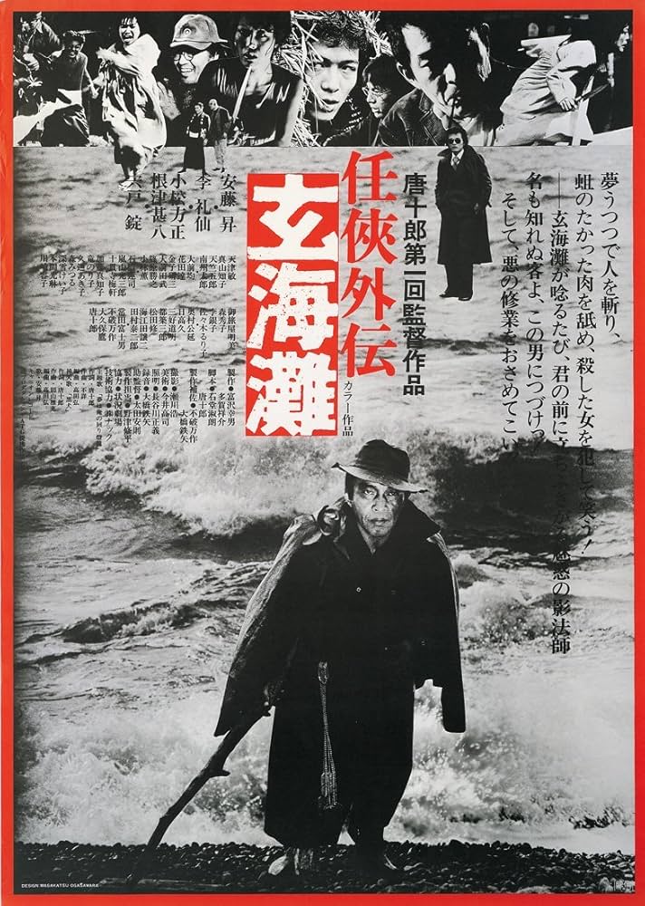 【中古】 狼は餓えて死ね/徳間書店/中堂利夫 狼は餓えて死ね/徳間書店/中堂利夫