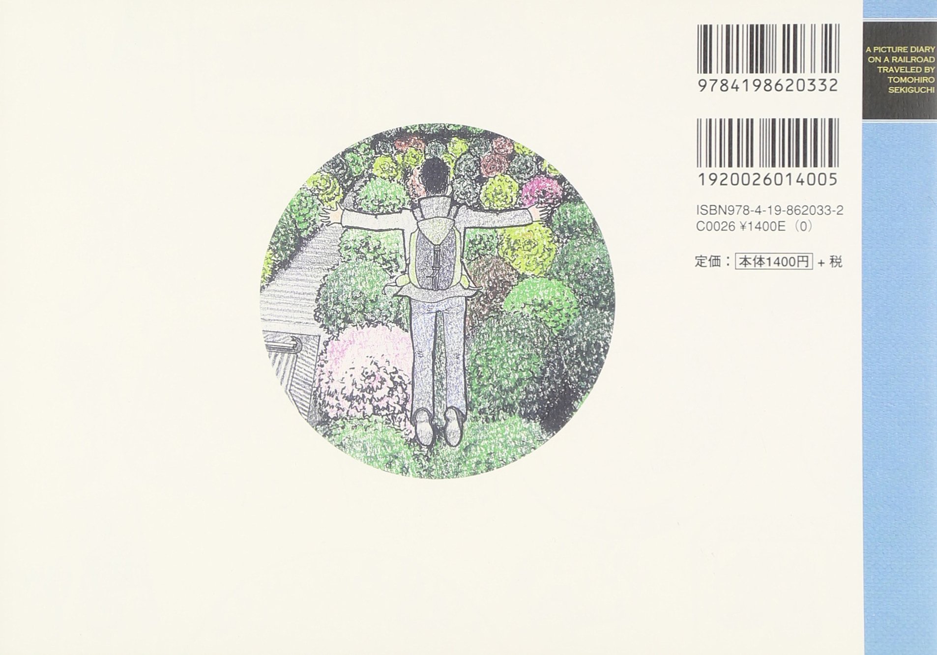 男女兼用 2 シリーズ 関口知宏 Z 絵日記3巻セット 徳間書店 列島横断 鉄道