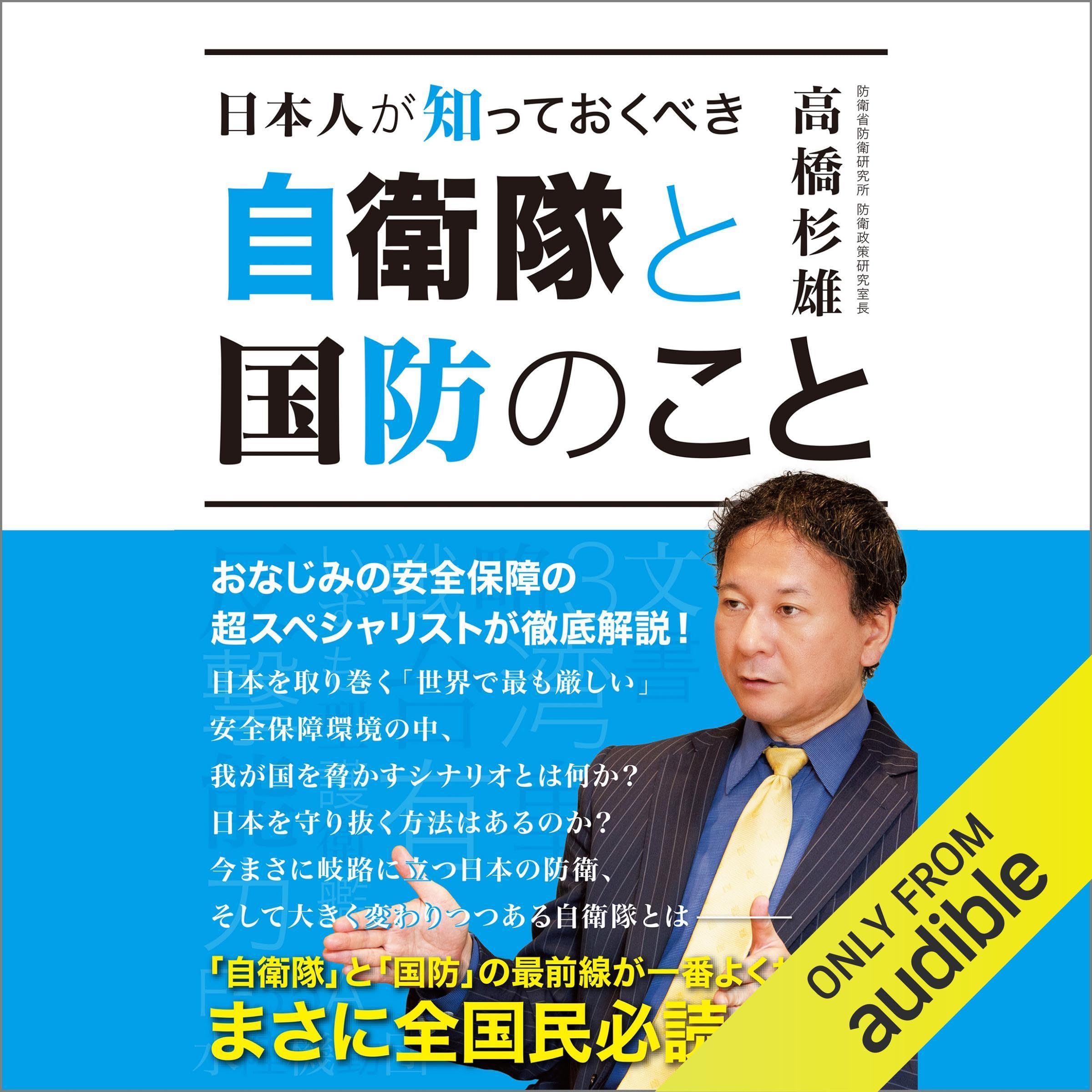 希少戦争資料７点 Amazon.co.jp: 高橋 杉雄: 本、バイオグラフィー、最新アップデート