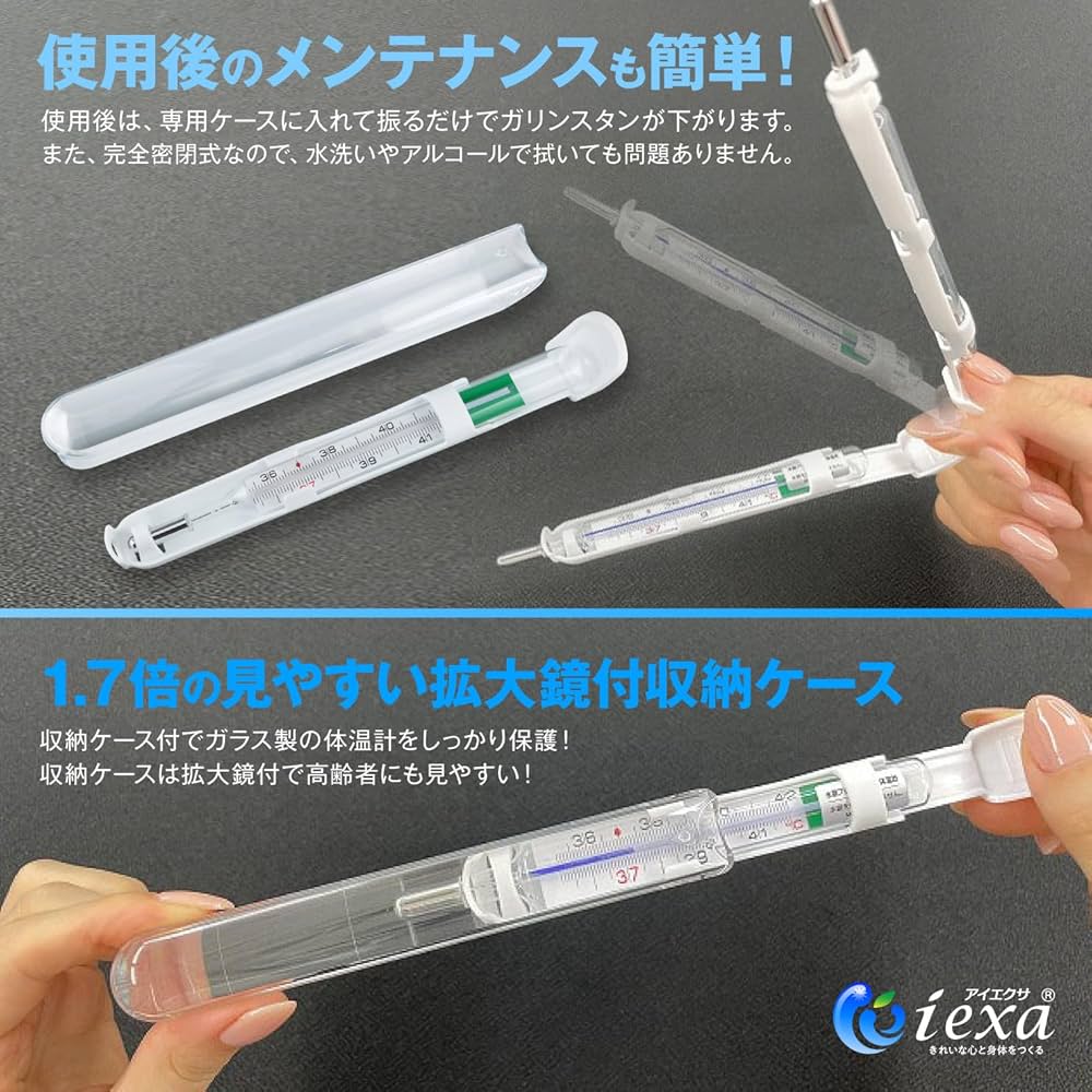 の*り様 水銀式体温計 楽天市場】(2本セット) アナログ体温計 水銀フリー 体温計 正確