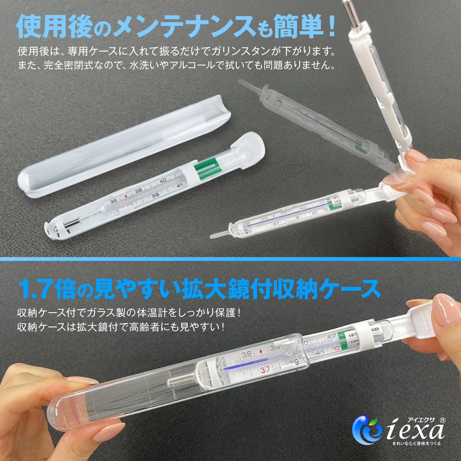 iexa(アイエクサ) IX-201L アナログ体温計 水銀フリー ガリンスタン使用