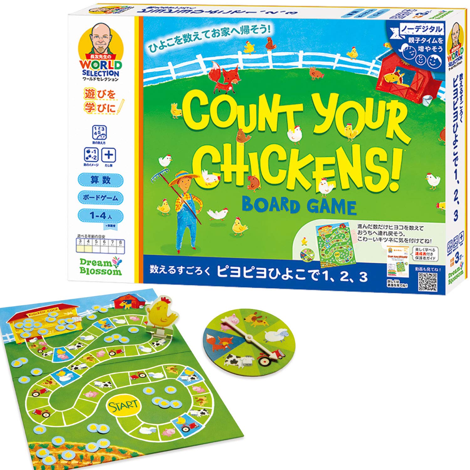 Amazon.co.jp: 長友先生のワールドセレクション 幼児向け算数