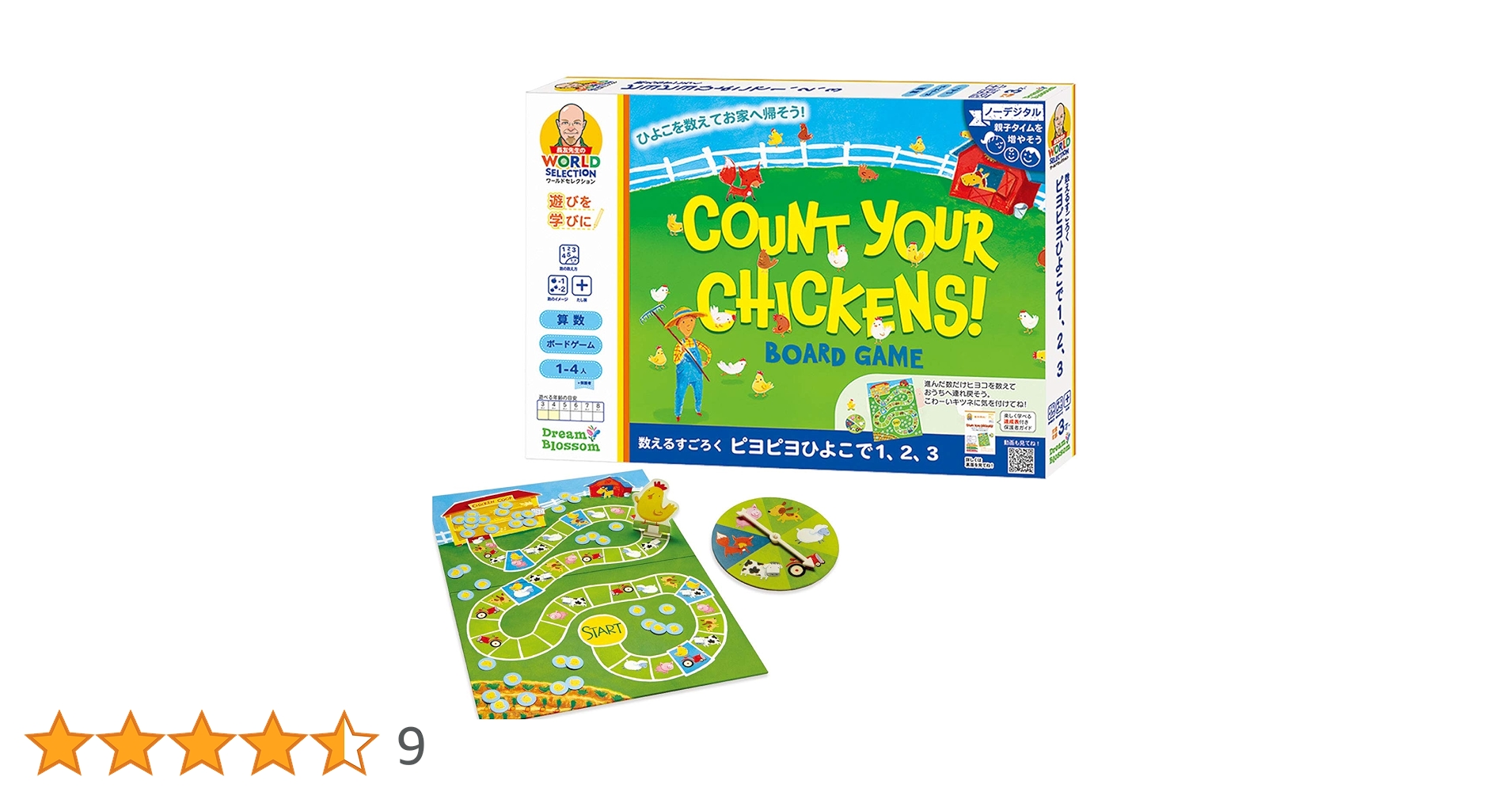 Amazon.co.jp: 長友先生のワールドセレクション 幼児向け算数