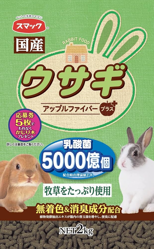 Amazon | スマック ウサギ 2kg ラビットフード | スマック | フード 通販