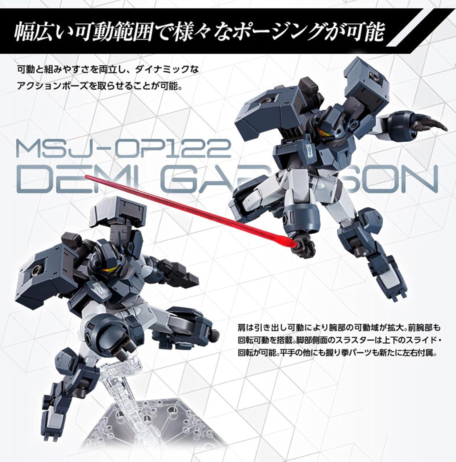 BANDAI Gundam The Witch from Mercury - HG 1/144 "Demi Garrison [Made in Japan]