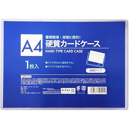 Amazon A４ １０枚 カードケース 硬質 ハードタイプ クリアケース 透明 カードファイル 文房具 オフィス用品