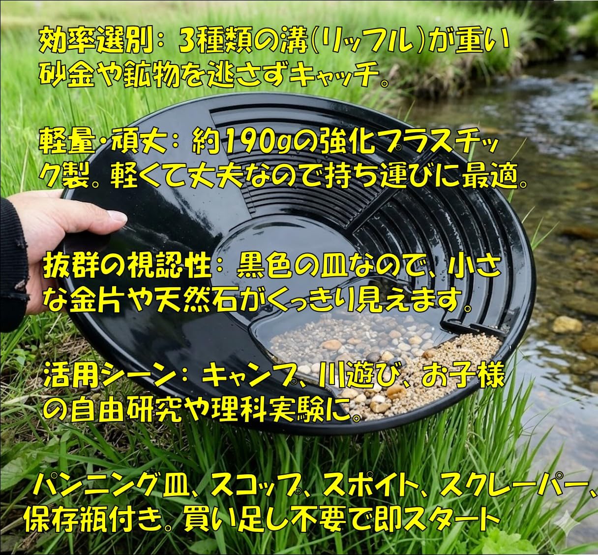 Amazon | ST TS 砂金採掘キット 5個セット パンニング 砂金採り道具