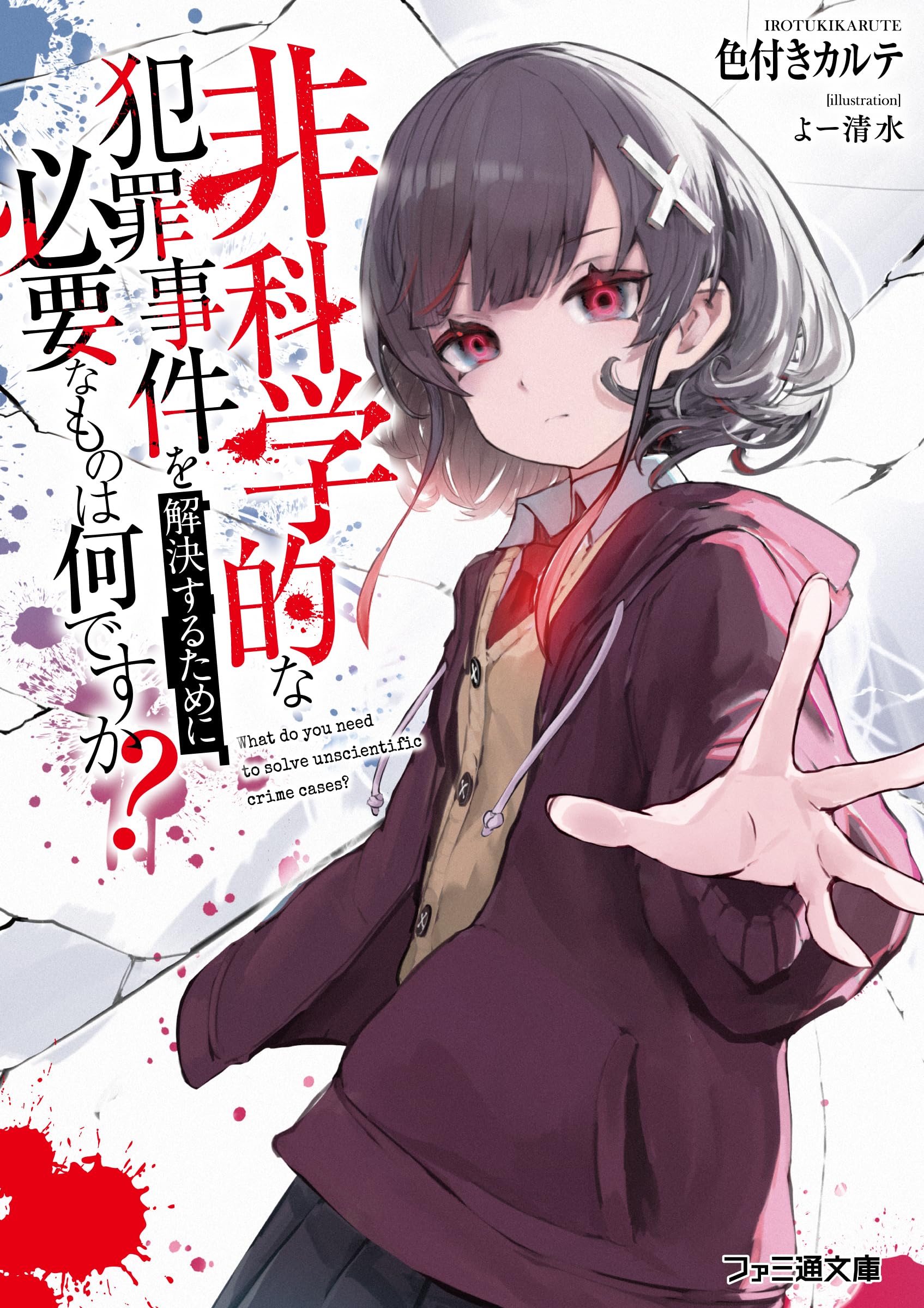 【紙媒体提供】清水義久先生入門として浄霊表とその使い方・秘伝解説レポート。浄霊表 紙媒体提供】清水義久先生入門として浄霊表とその使い方・秘伝解説