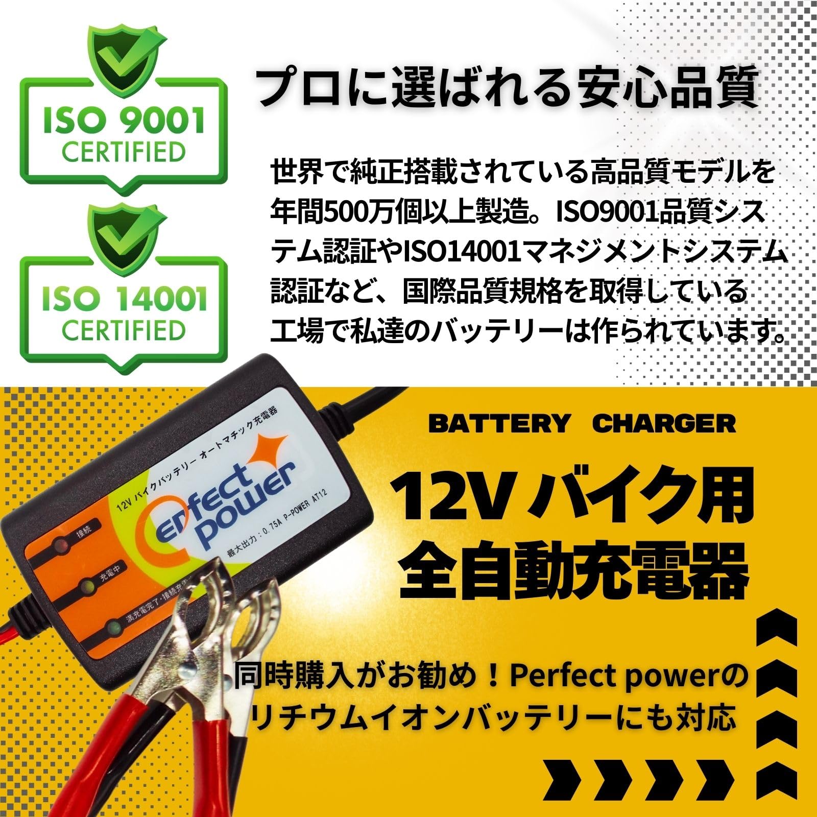 Amazon | パーフェクトパワー PTZ8V MF充電済 バイクバッテリー