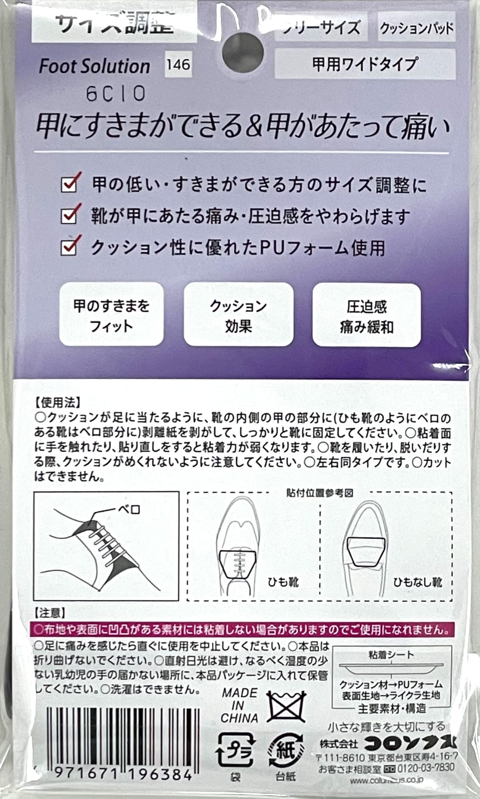 からす_即購入◎ Amazon.co.jp: [コロンブス] COLUMBUS フットソリューション 甲用