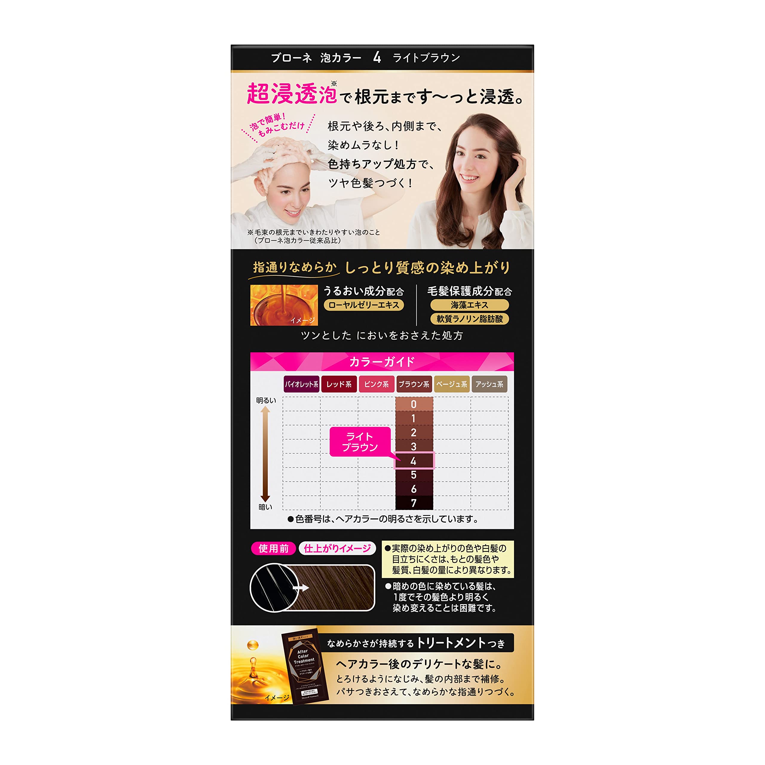Amazon | 【Amazon.co.jp限定】ブローネ泡カラー 4 ライトブラウン