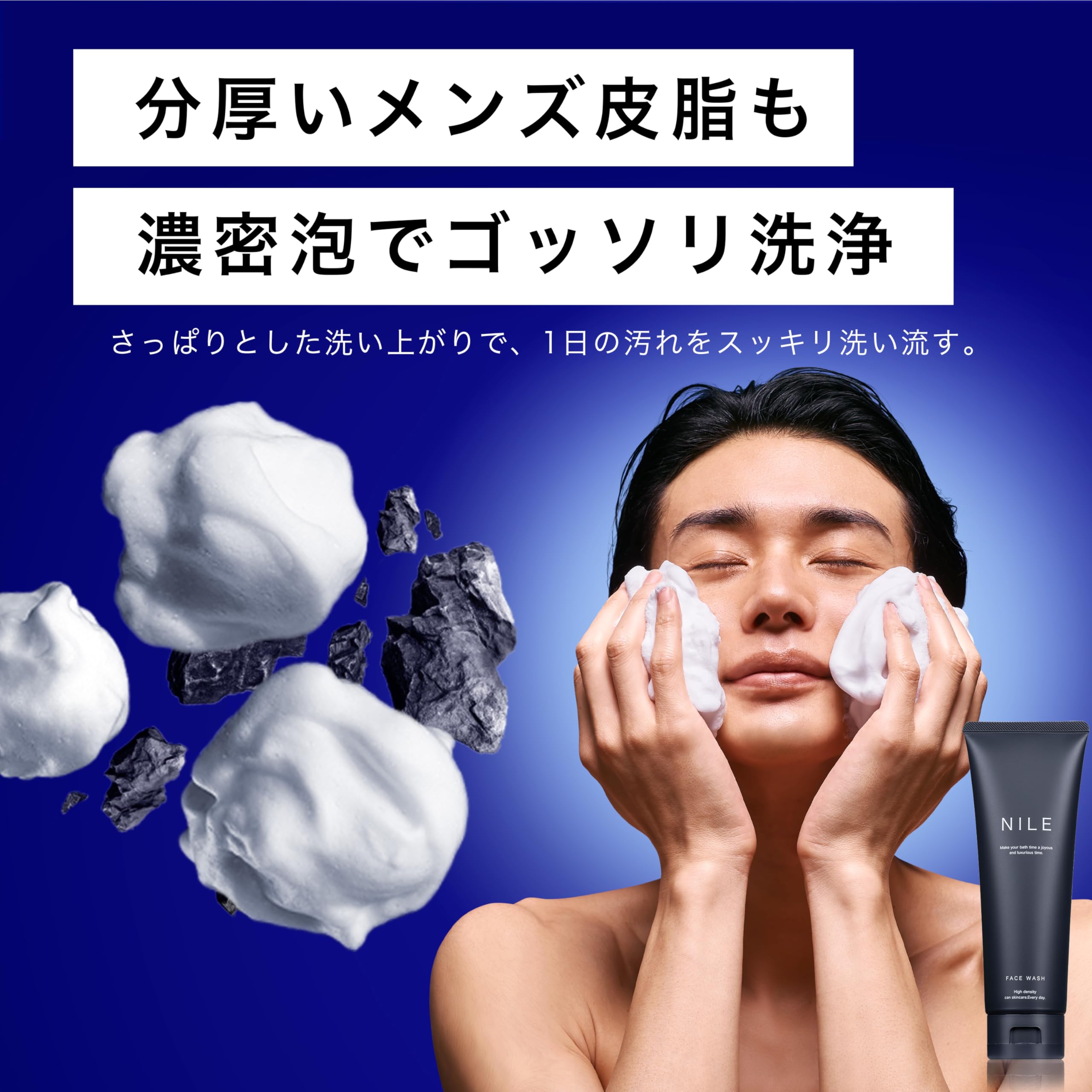 Amazon | NILE 濃密泡洗顔 メンズ レディース クリーム洗顔せっけん