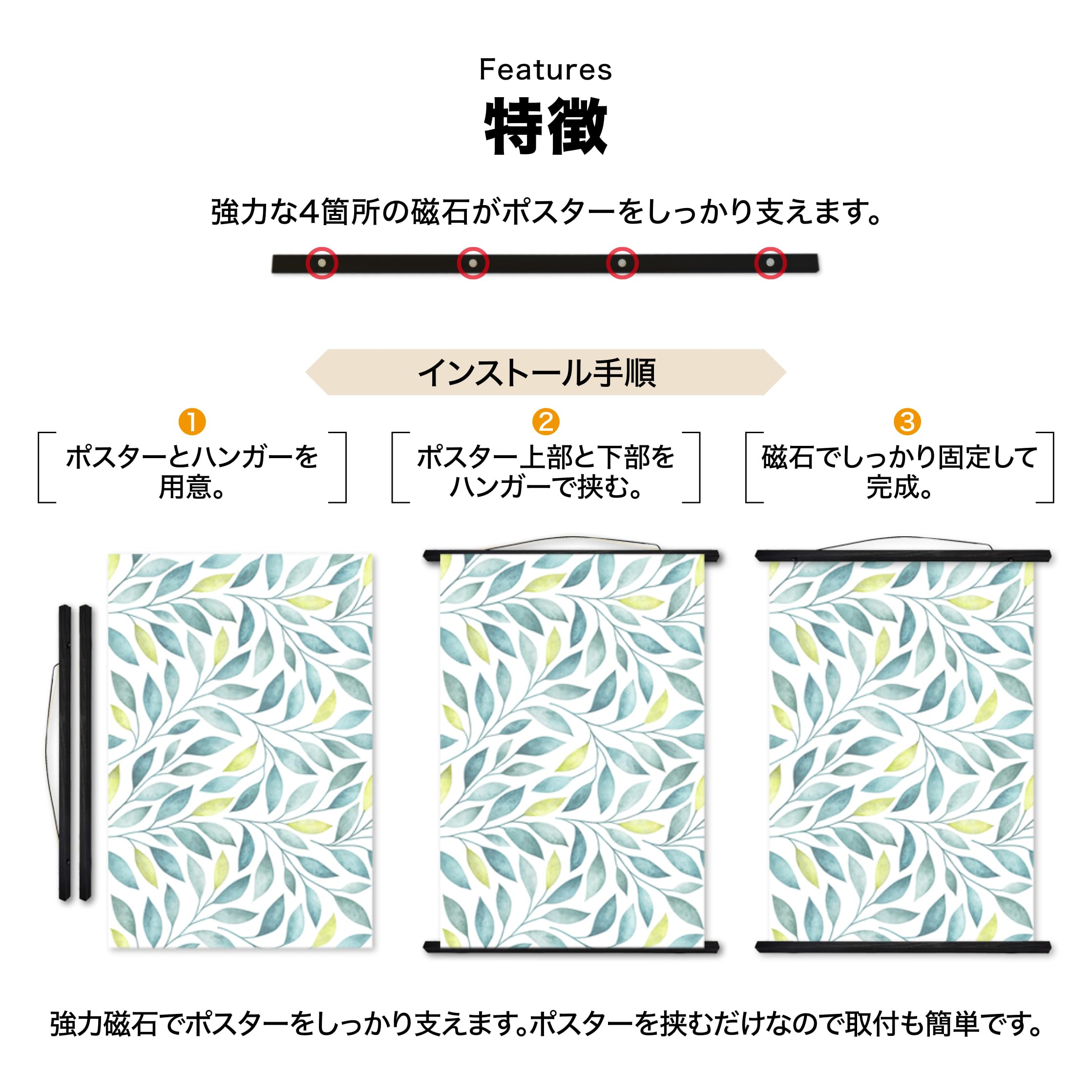 【10個セット】木製 マグネット ポスターハンガー 60cm ブラック 掛け軸風ポスターハンガー (木色) 幅60センチ マグネット式 強力