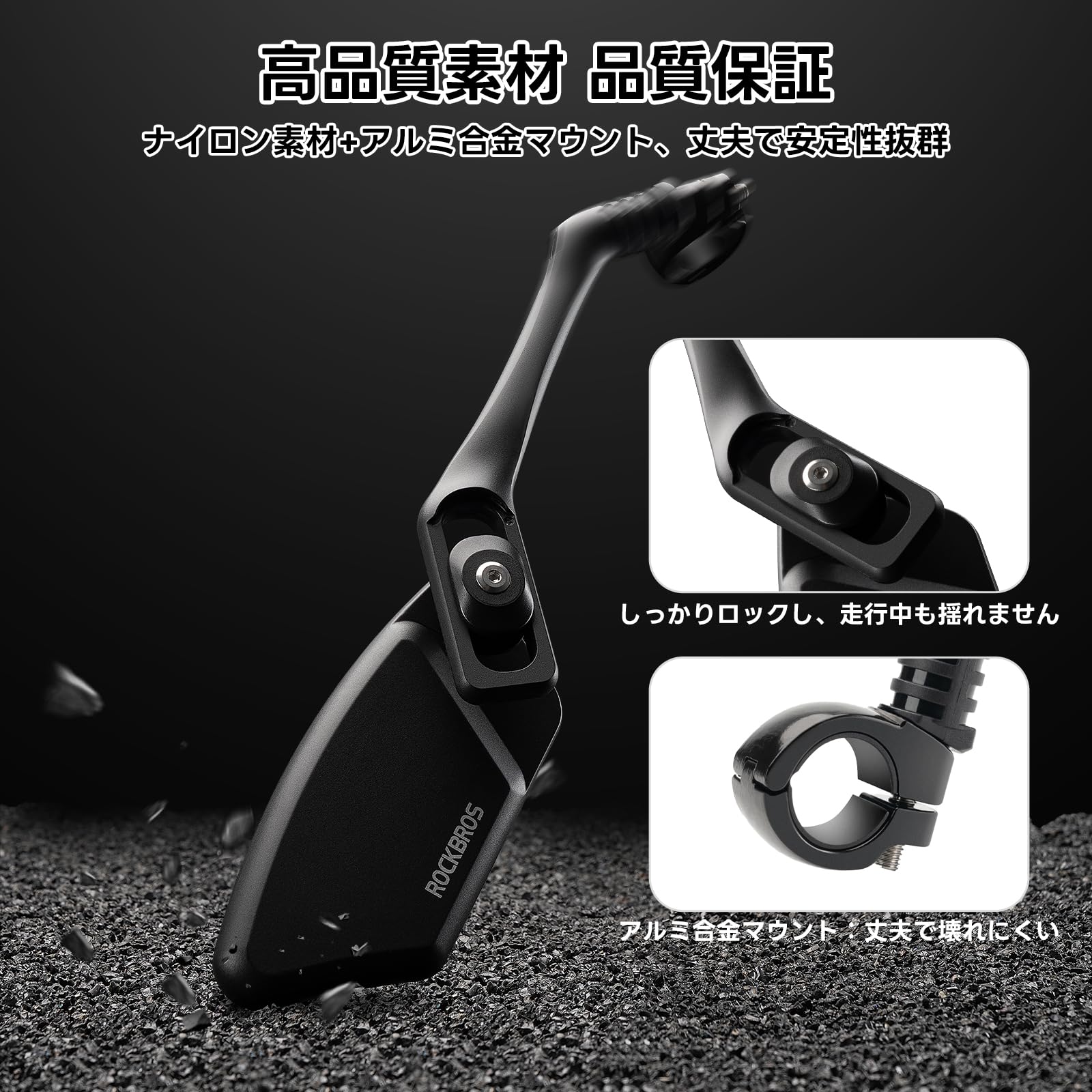 Amazon.co.jp: ROCKBROS 自転車 ミラー 自転車用 バックミラー Φ21