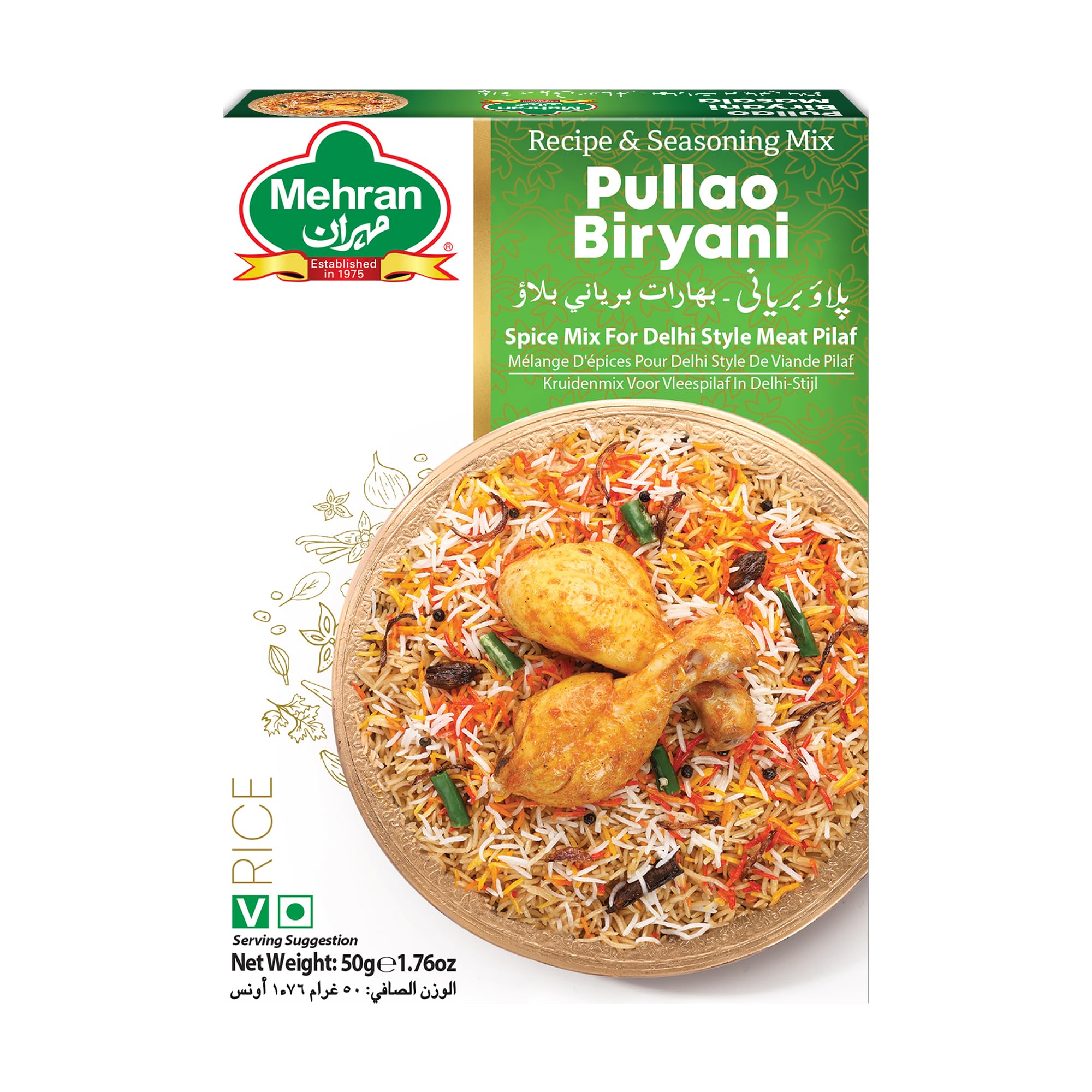 Pulao Biryani Masala 50 gm 633152001399, Multicolor