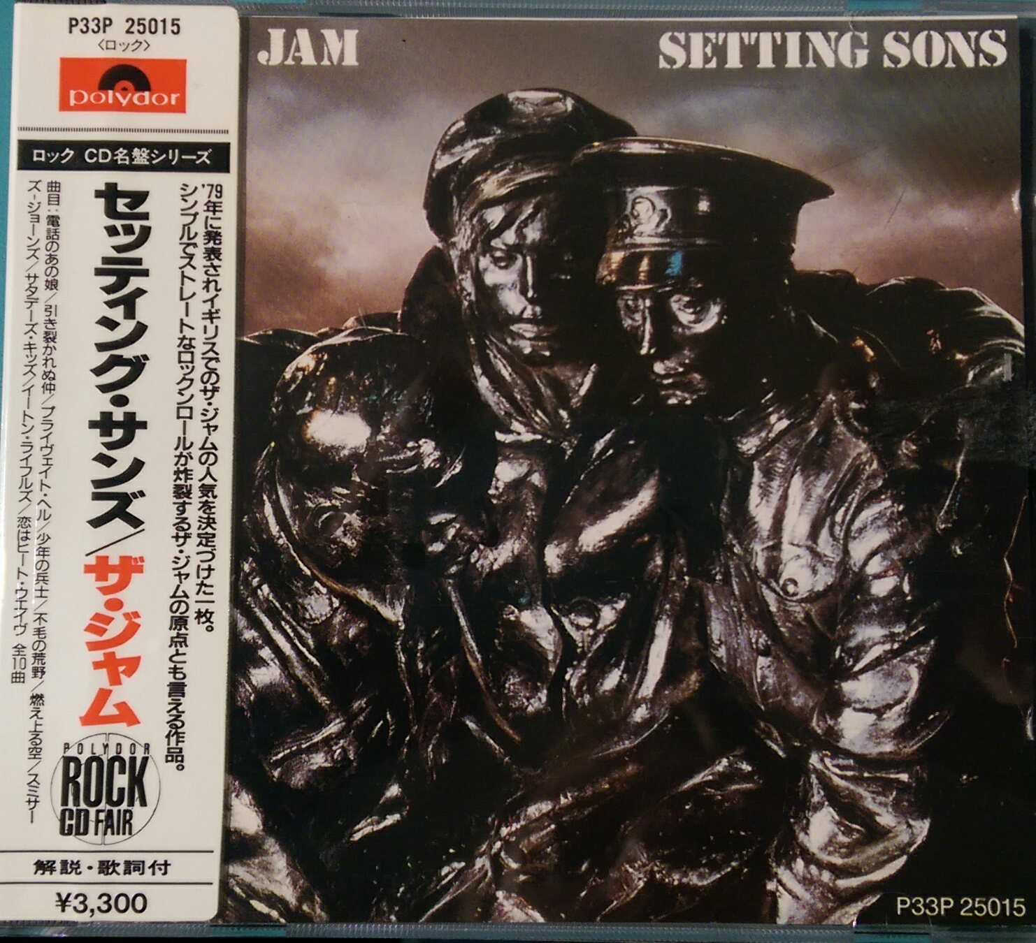 the jam setting sons