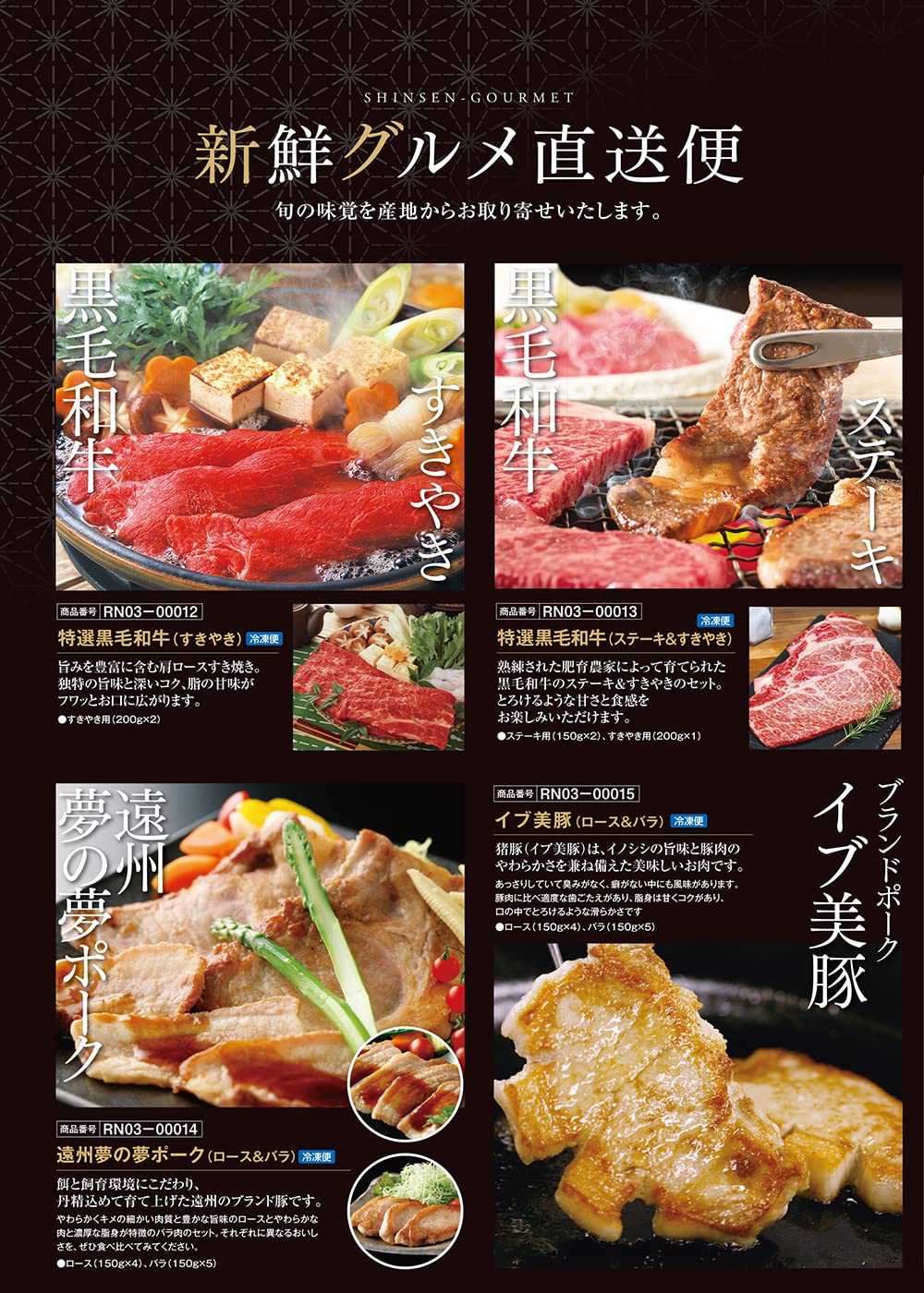 新鮮グルメ直送便 凛【りん】　カタログギフト カタログギフト専門店 『FACLA/ファクラ』 / 新鮮グルメ直送便