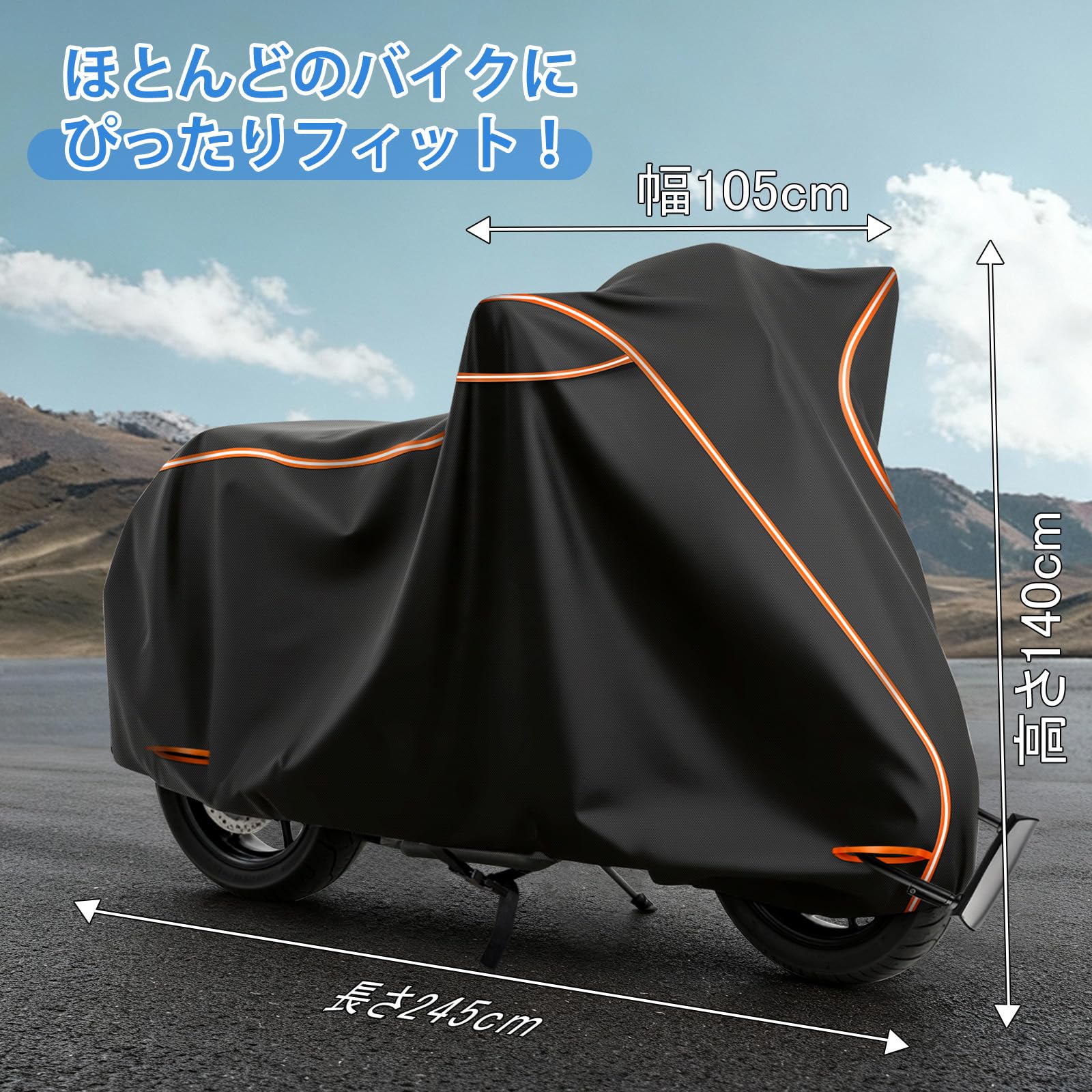Amazon | バイクカバー 420D厚手 250cc~400cc対応 防水 耐水圧10000mm