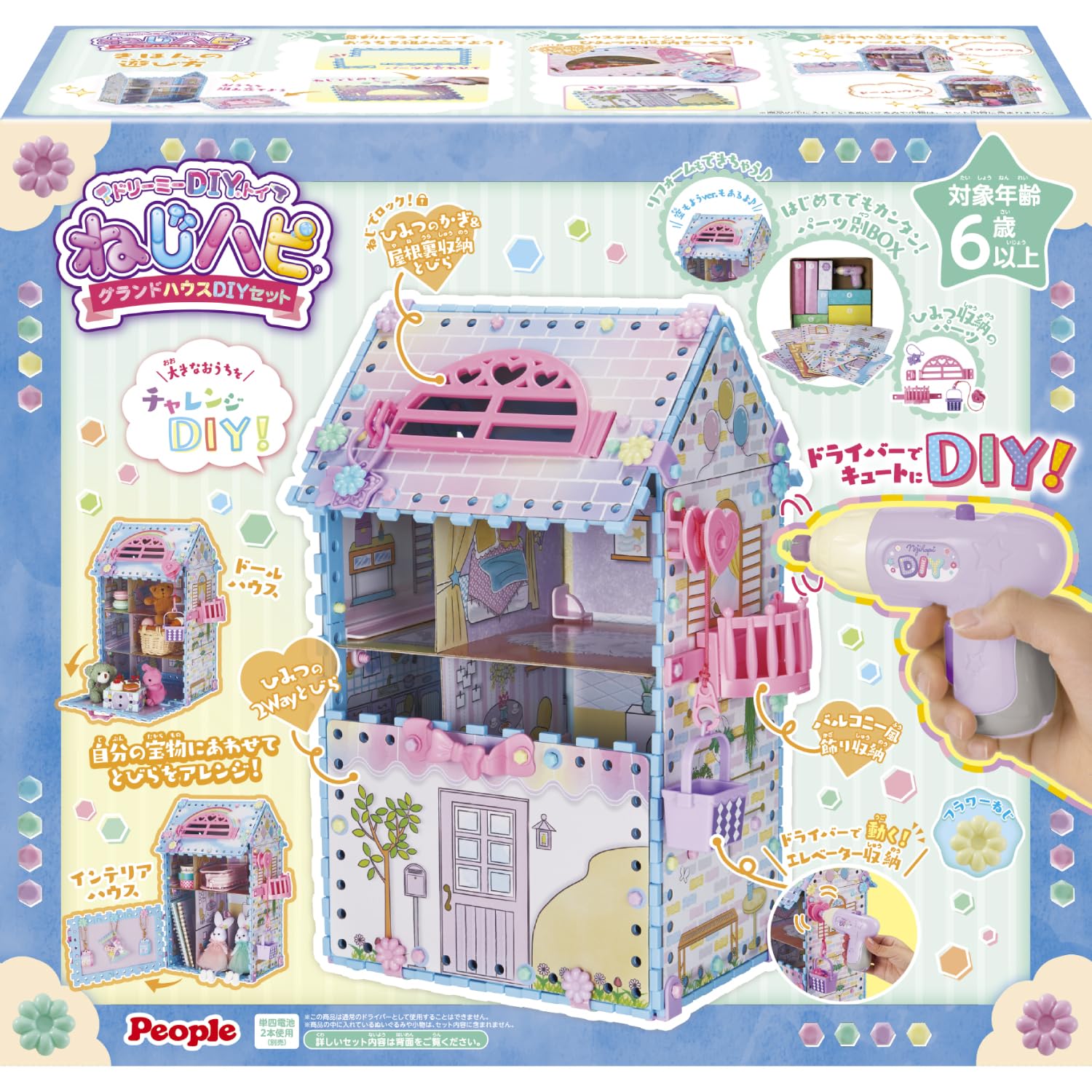 Amazon.co.jp: ピープル ドリーミーDIYトイねじハピ グランドハウスDIY
