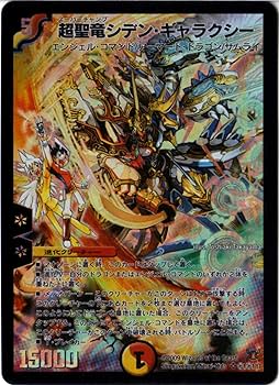 超聖竜シデンギャラクシー　シークレット　914 Amazon.co.jp: デュエルマスターズ 【超聖竜シデン