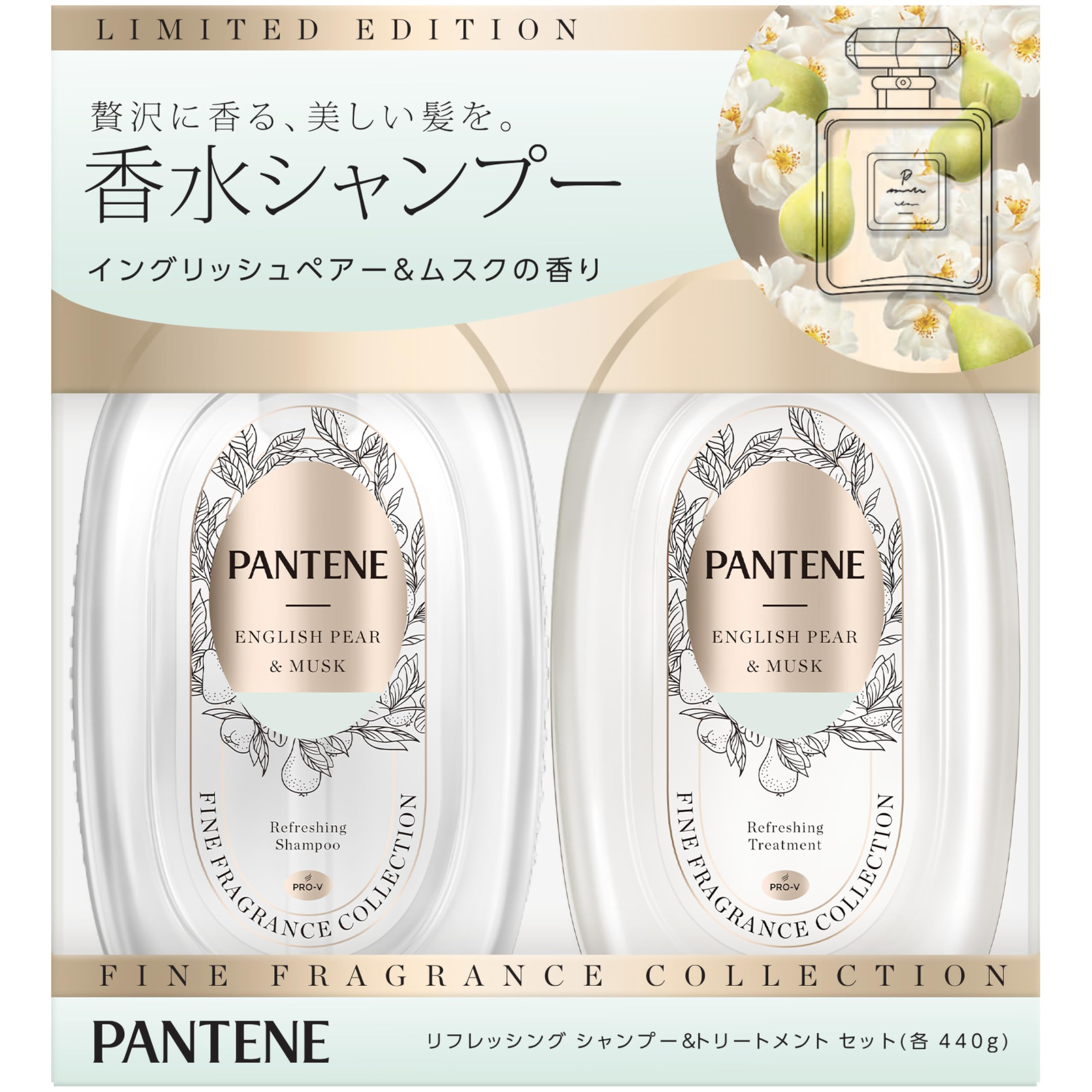 パンテーン イングリッシュペアー&ムスク ファインフレグランス シャンプー・トリートメントポンプセット 440g+440g