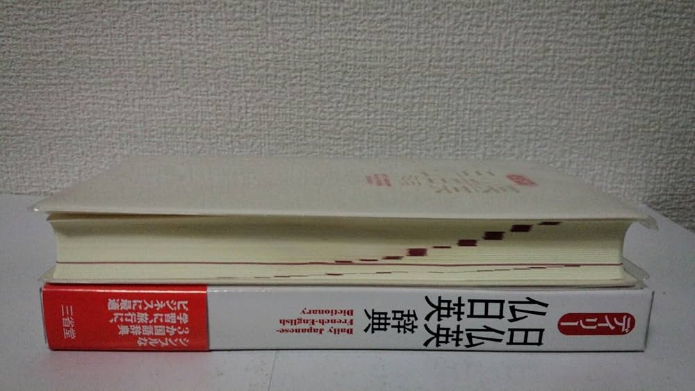日英仏教辞典 J-E Buddhist Dictionary+期間限定のおまけ！ 大東出版社
