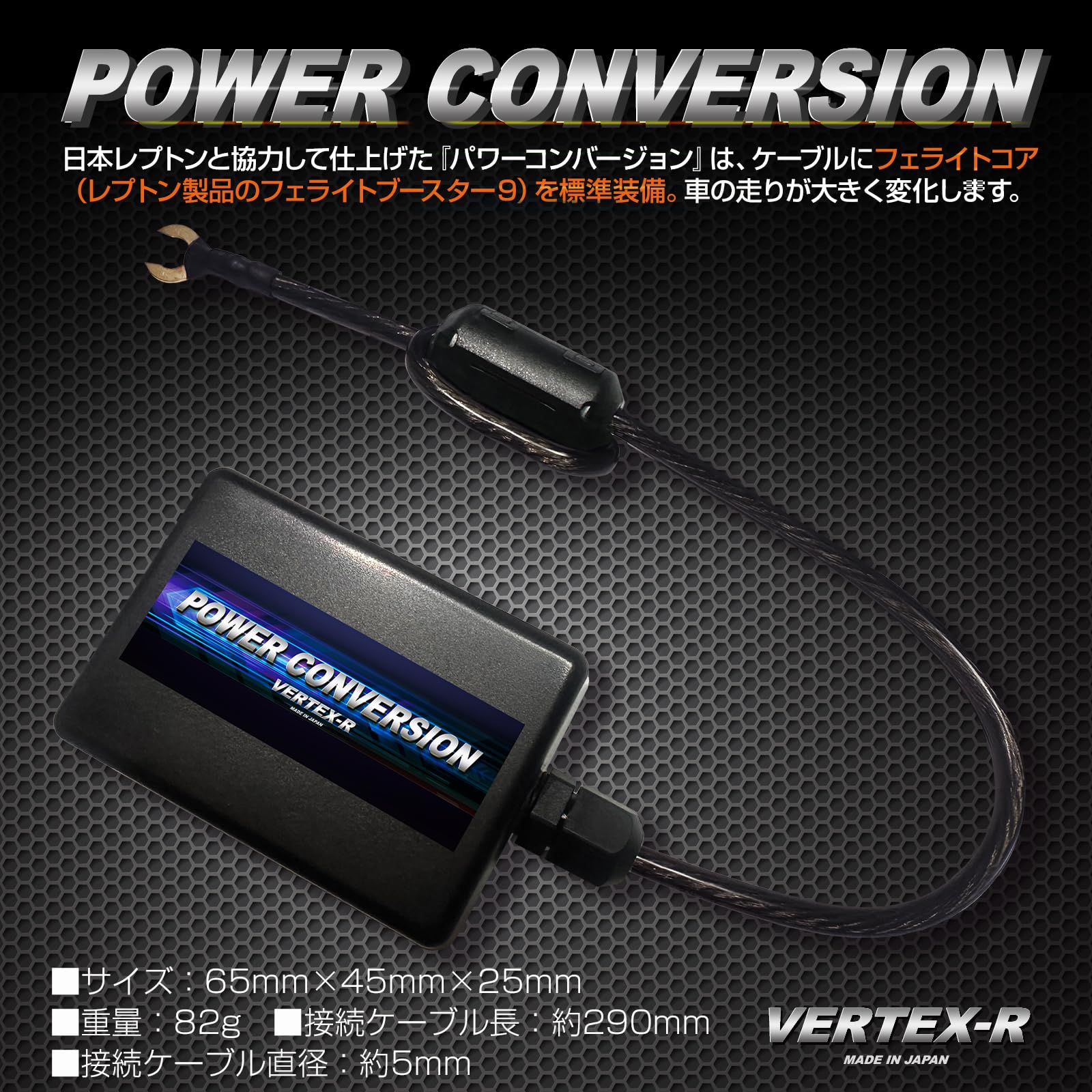 バーテックスアール パワーコンバージョン トルクアップ 燃費向上 静電気除去 Amazon | 燃費向上グッズ レスポンスアールパワーコンバージョン