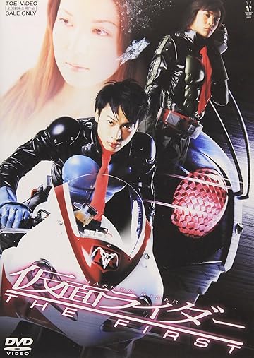 仮面ライダーTHE FIRST