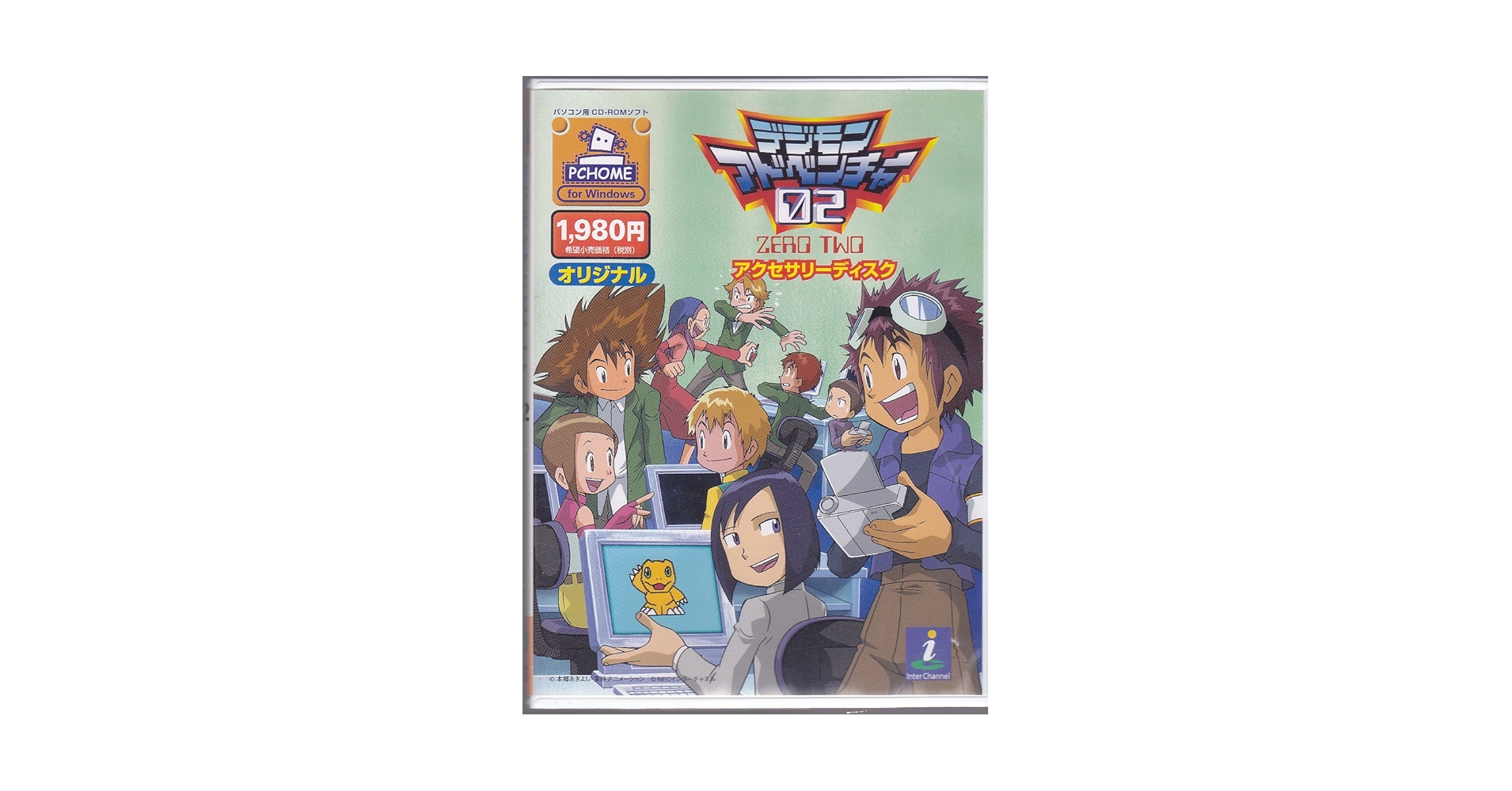 ☆ 新品、未開封 デジモン システムファイル ☆ ☆ 新品、未開封 デジモン システムファイル ☆
