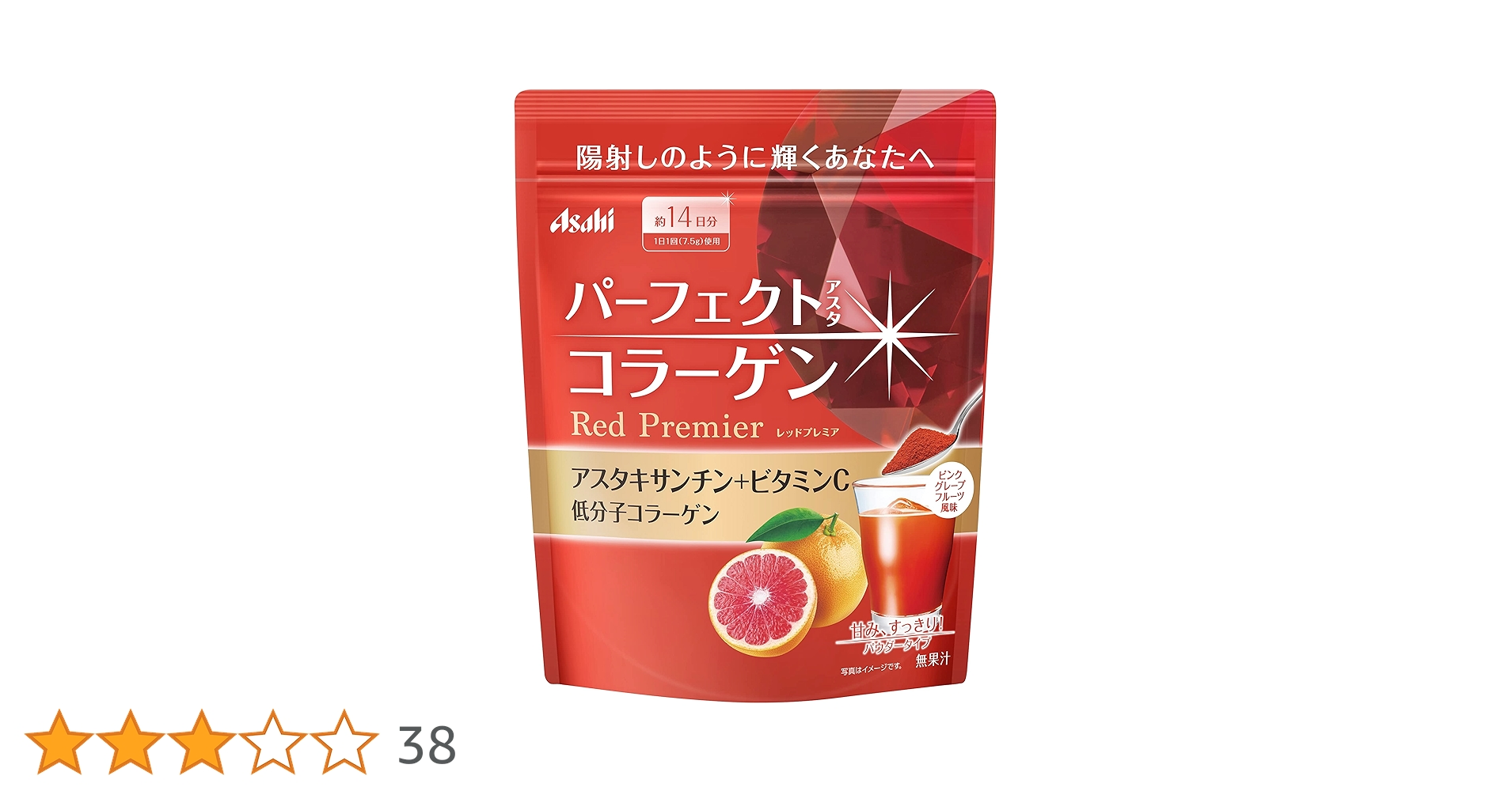 Amazon | パーフェクトアスタコラーゲン パウダー レッド